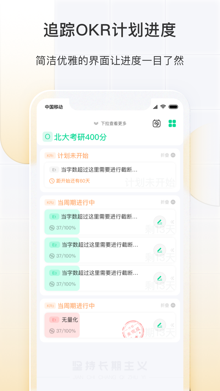 飞鱼长计划手机版图2