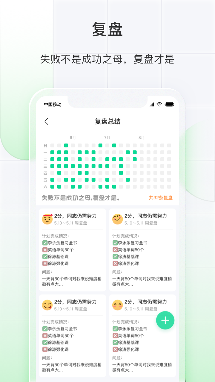 飞鱼长计划手机版图3