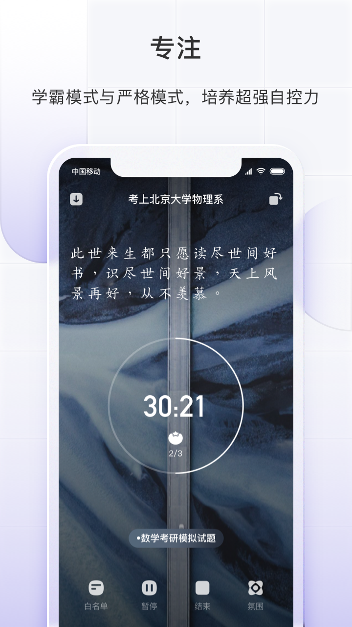 飞鱼长计划手机版图4