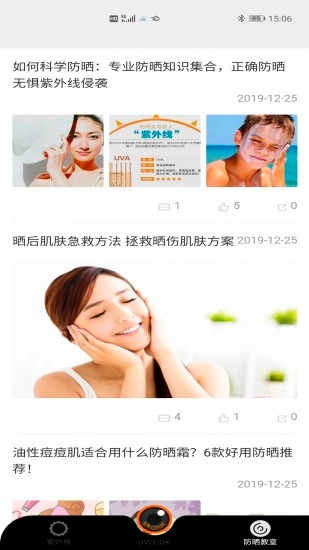 UVLOOK相机手机免费版图5