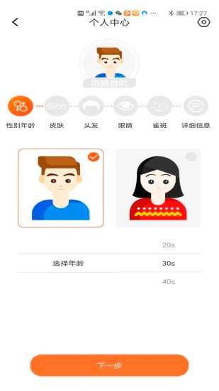 UVLOOK相机手机免费版图4