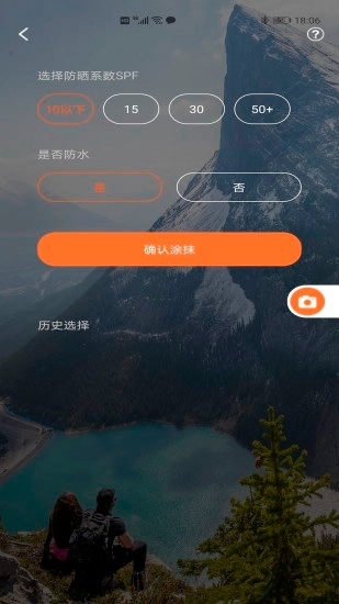 UVLOOK相机手机免费版图3
