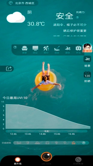 UVLOOK相机手机免费版图1