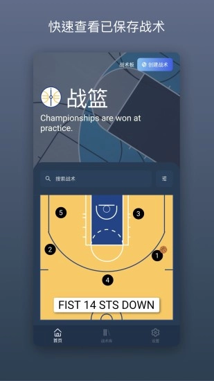战篮手机最新版图1