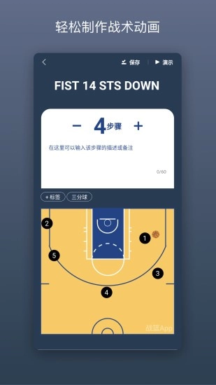 战篮手机最新版图2