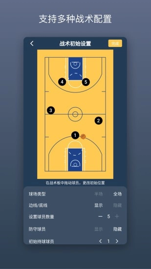 战篮手机最新版图3