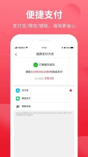 Bonpont 手机正版