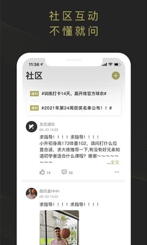 开炼安卓官方版