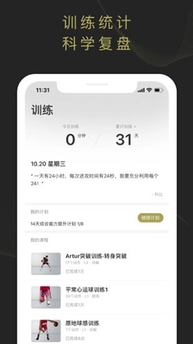 开炼安卓官方版