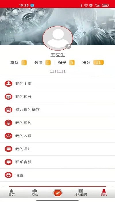 博鳌外科手机最新版图4