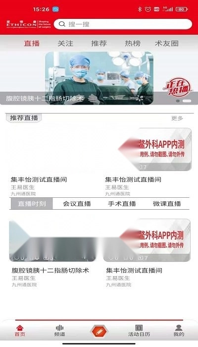 博鳌外科手机最新版图1