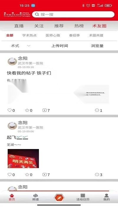 博鳌外科手机最新版图3