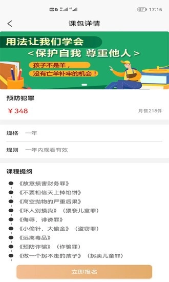 法而德手机最新版图2