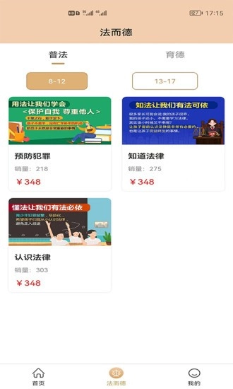 法而德手机最新版图1