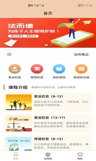 法而德手机最新版图4