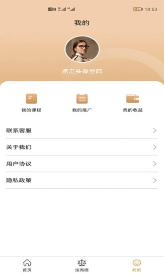 法而德手机最新版图3