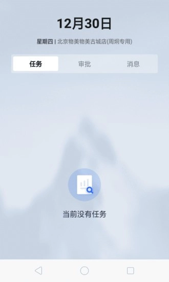 多点来客手机免费版图1
