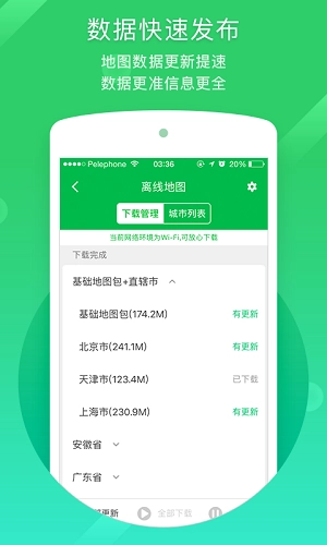 凯立德地图导航2026年正版图4