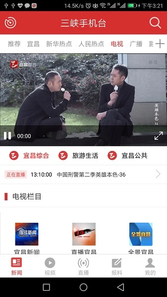 三峡台直装版图1