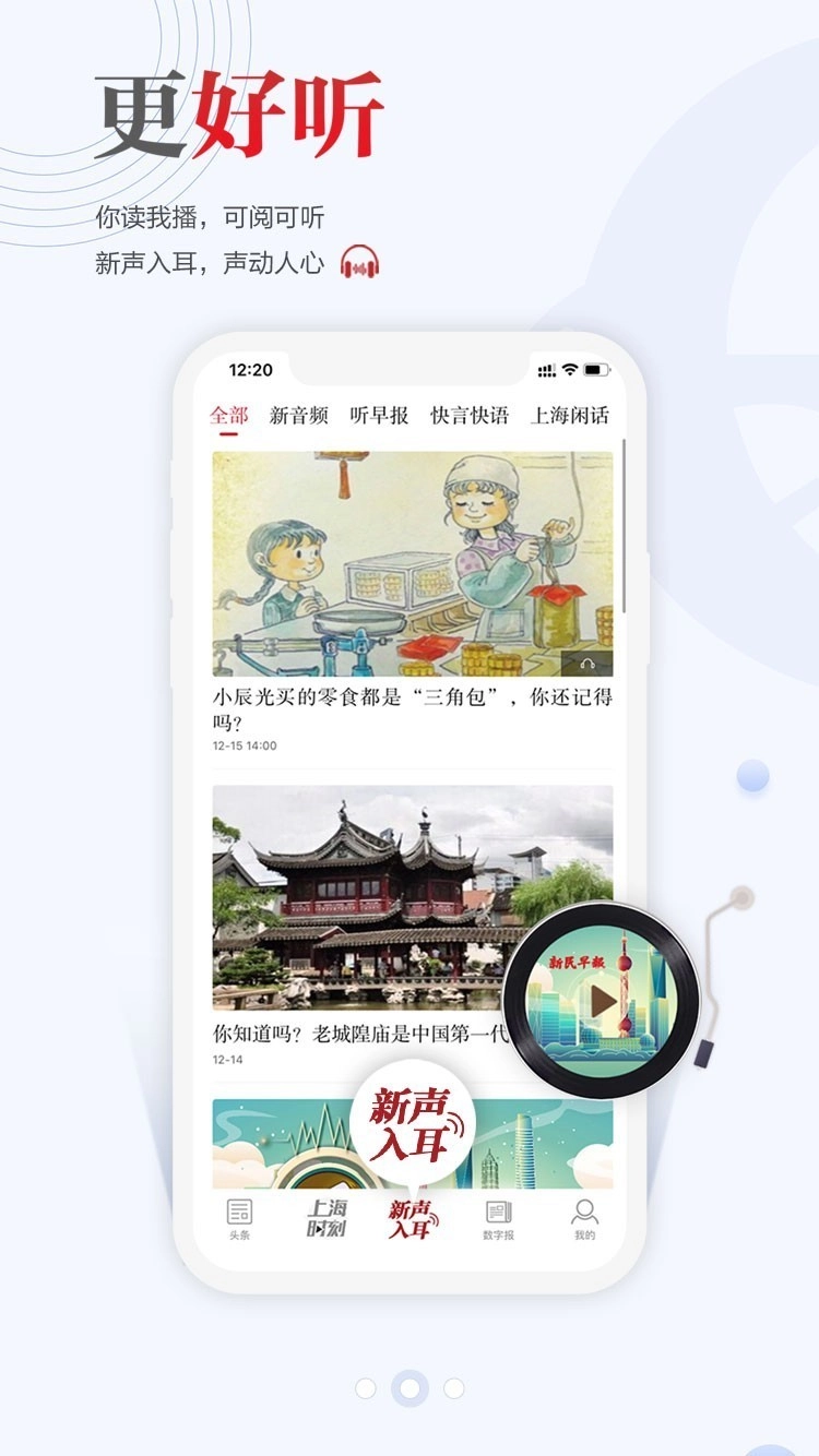 新民客户端正版(4)