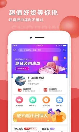 天下灯仓手机免费版图1