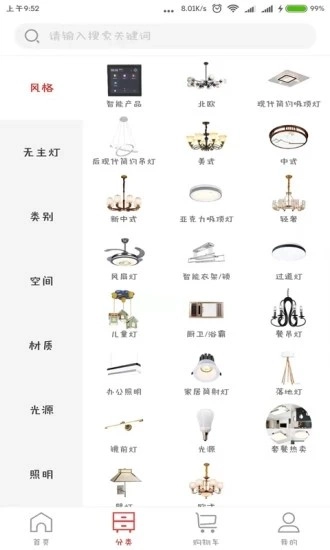 天下灯仓手机免费版图4