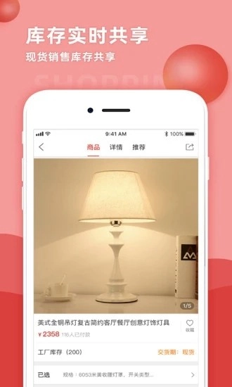 天下灯仓手机免费版图3