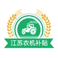 江苏农机补贴通用版