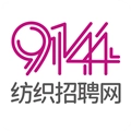 9144纺织招聘网原版