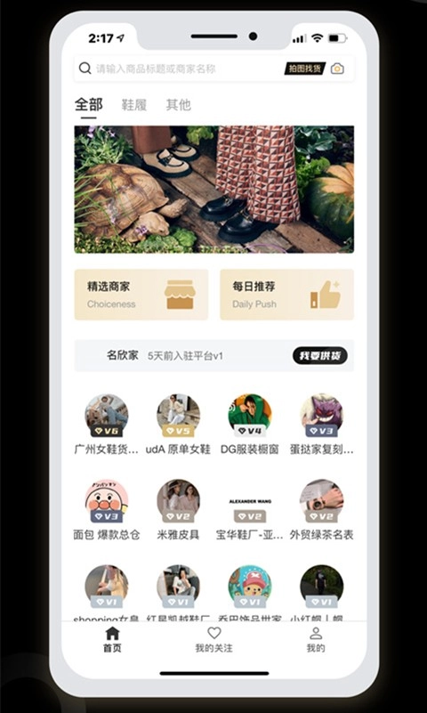 我有货源安卓免费版图2