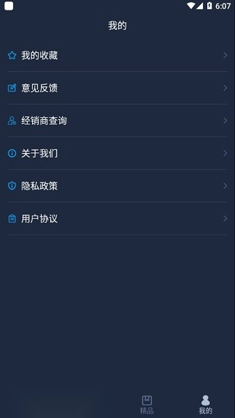 LexusAccessory官方版图4
