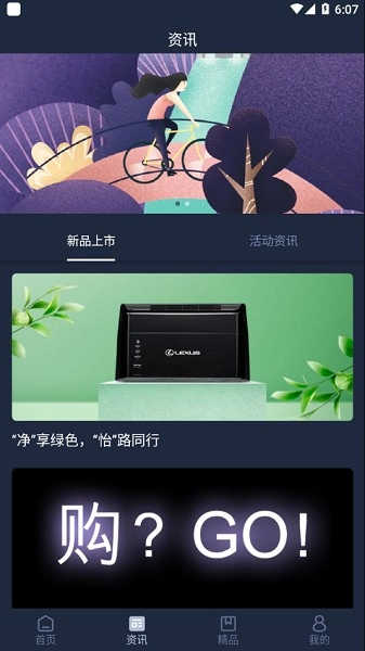 LexusAccessory官方版图3
