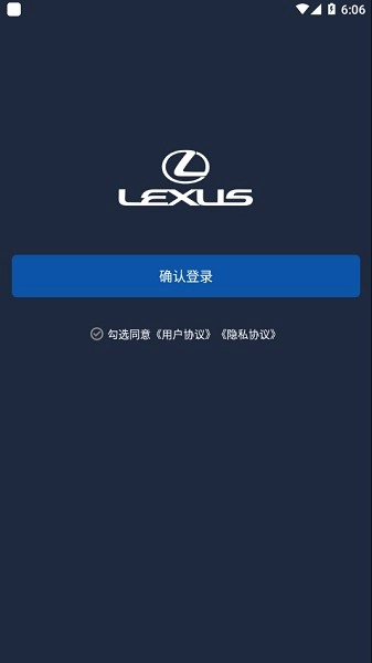 LexusAccessory官方版图1