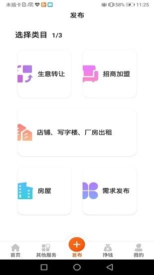 今铺网安卓直装版图3
