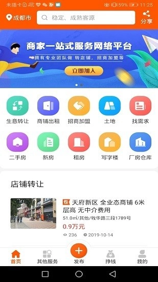 今铺网安卓直装版图1