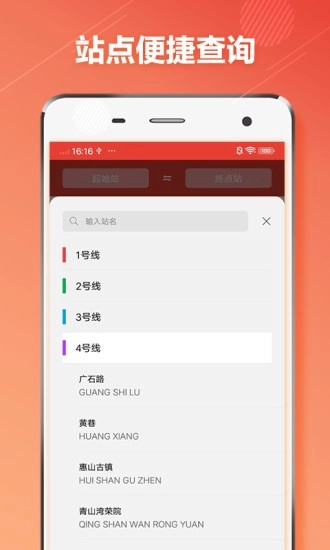 无锡地铁通安卓免费版图4