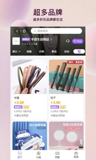 云享悦购免费原版图4