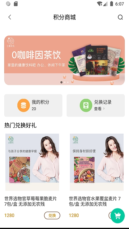 三食读书会手机免费版图2