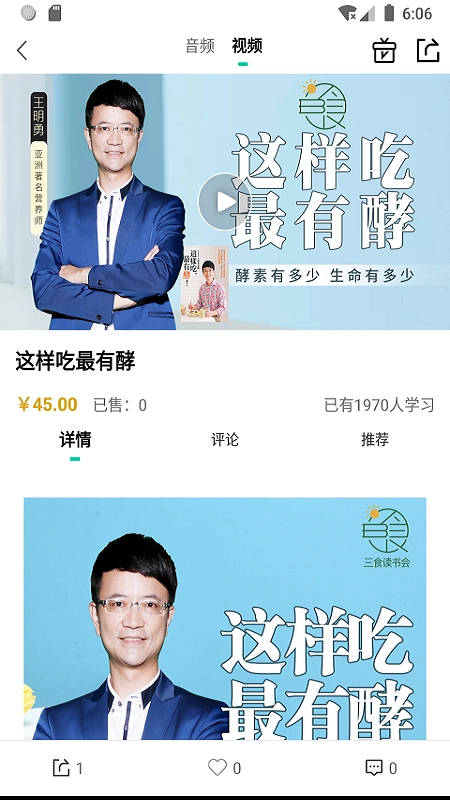 三食读书会手机免费版图3