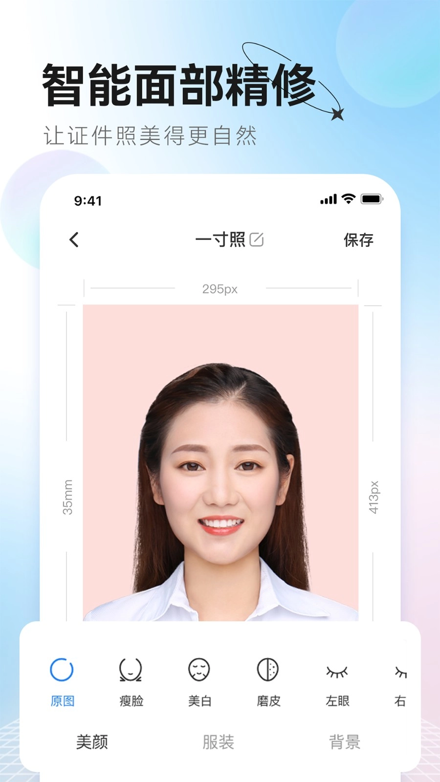更美证件照安卓免费版