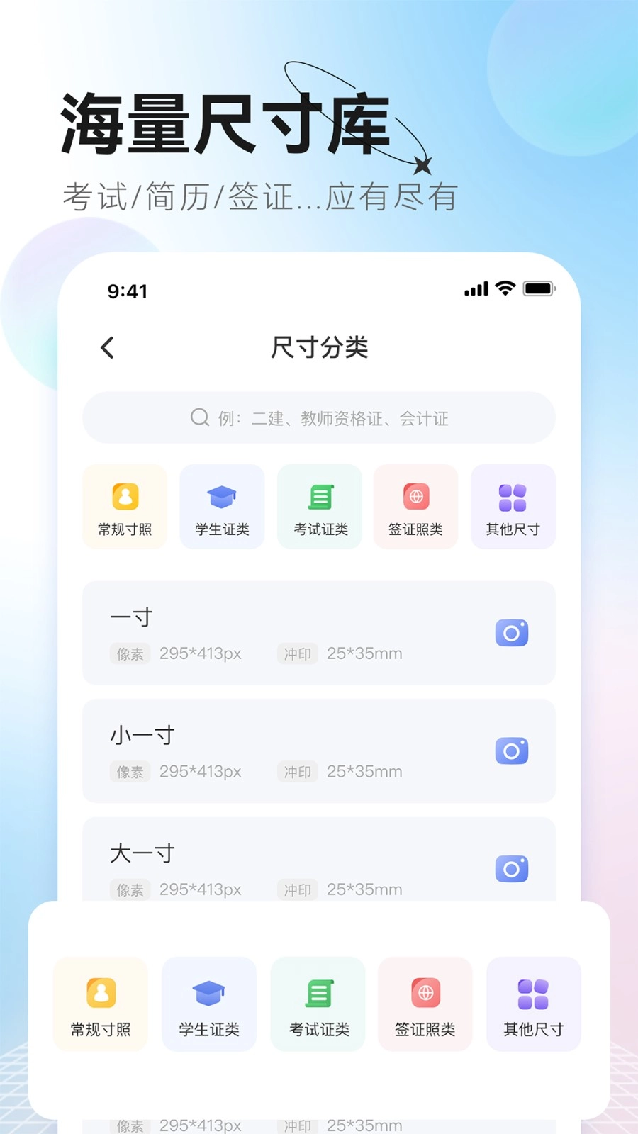 更美证件照安卓免费版