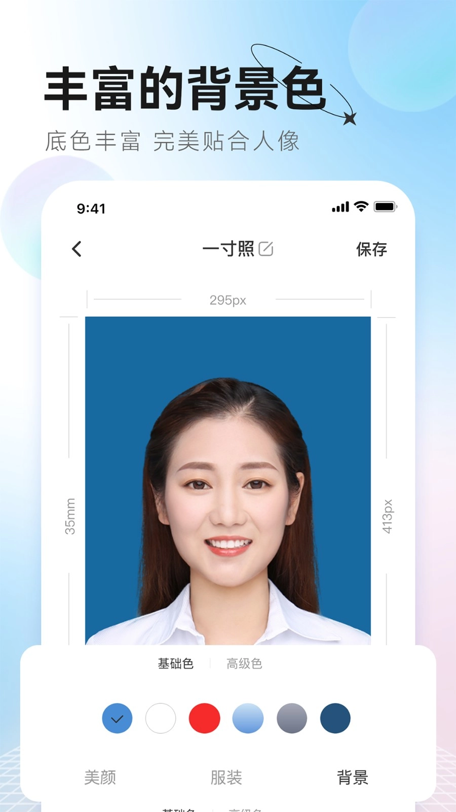 更美证件照安卓免费版