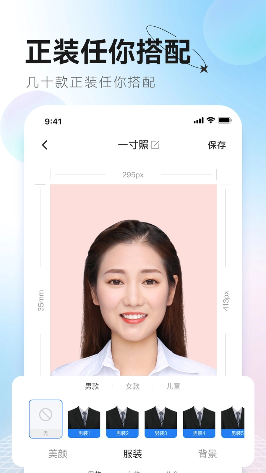 更美证件照安卓免费版