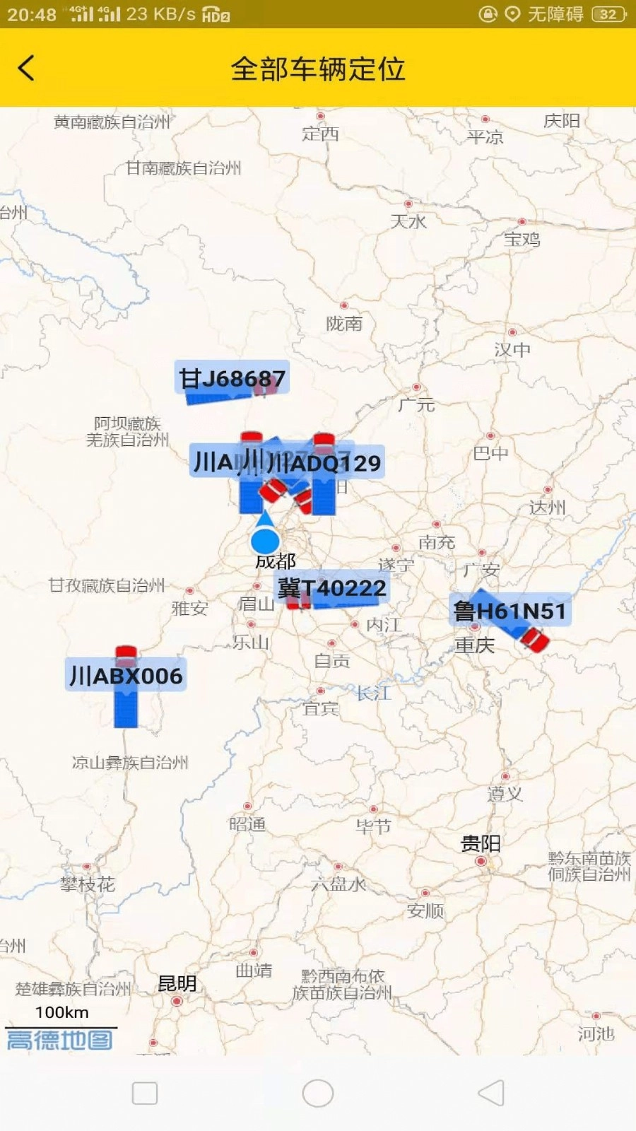 货通运官方版图3
