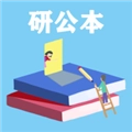 研公本经验库手机免费版
