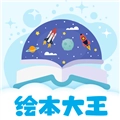 绘本星球正版