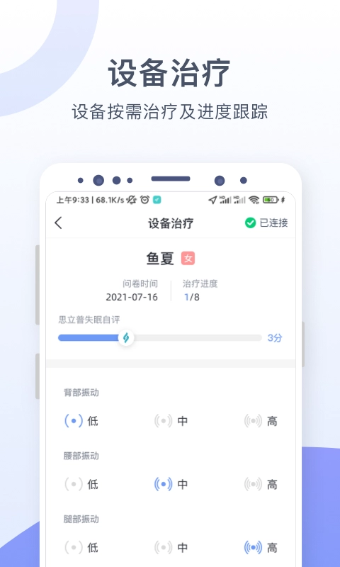 思立普医疗无广告版图4