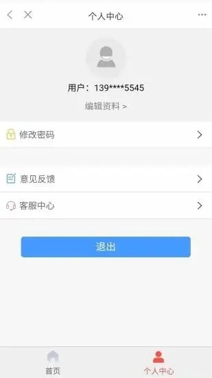 吐思智慧官方正版图5