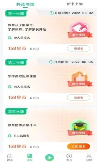 书声书声官方正版图3