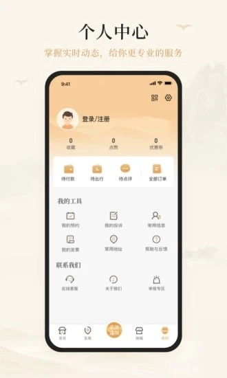 游淄川安卓直装版图5